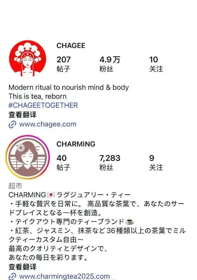 霸王茶姬回应疑似被日本品牌抄袭：非常重视