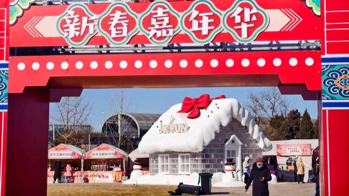 在北京展览馆及西外文化休闲广场，由北京市西城区打造的集艺术展览、文创市集、非遗体验、美食品鉴于一体的“艺术庙会”正在上演。