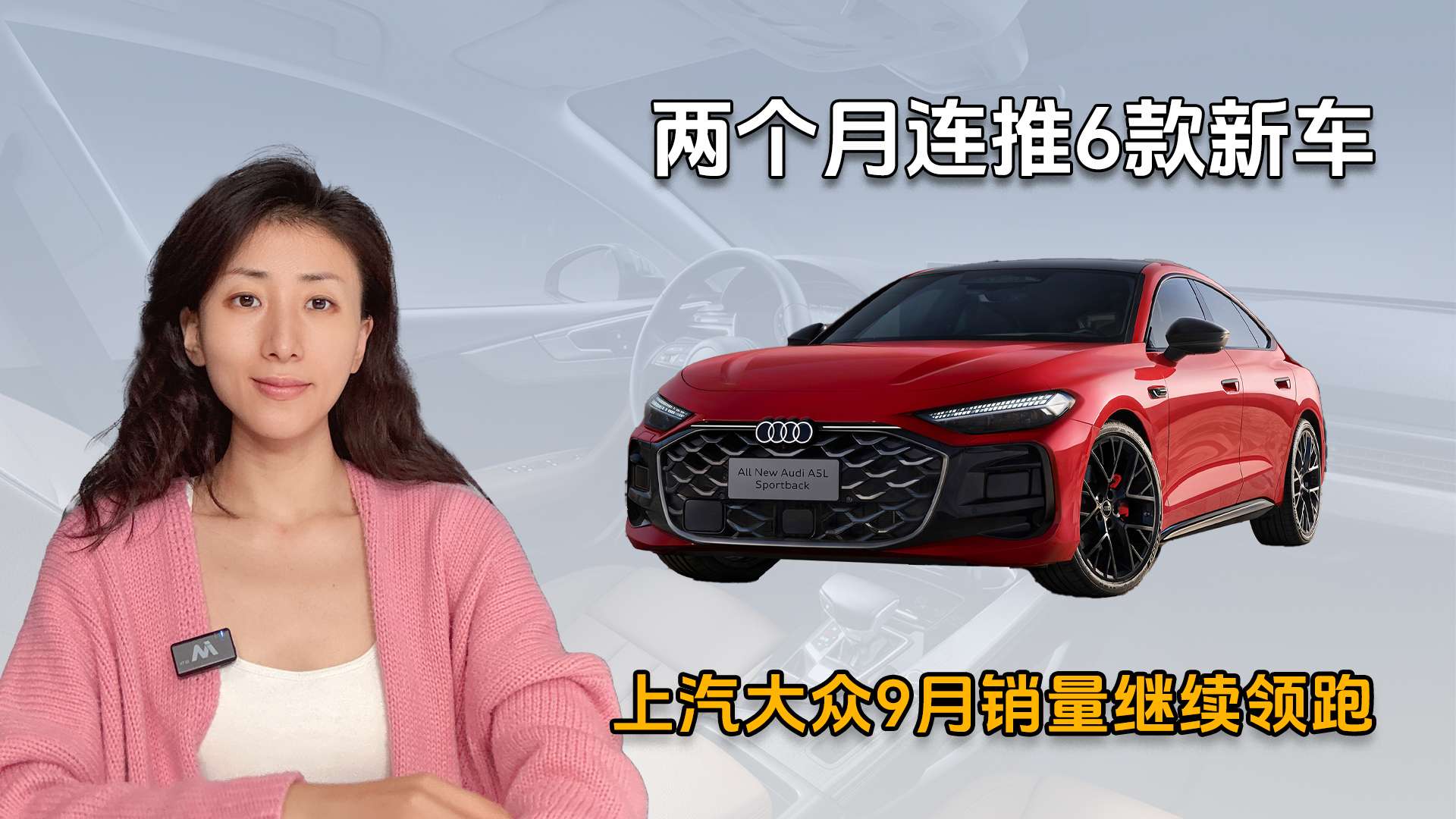 两个月连推6款新车入，上汽大众9月销量继续领跑