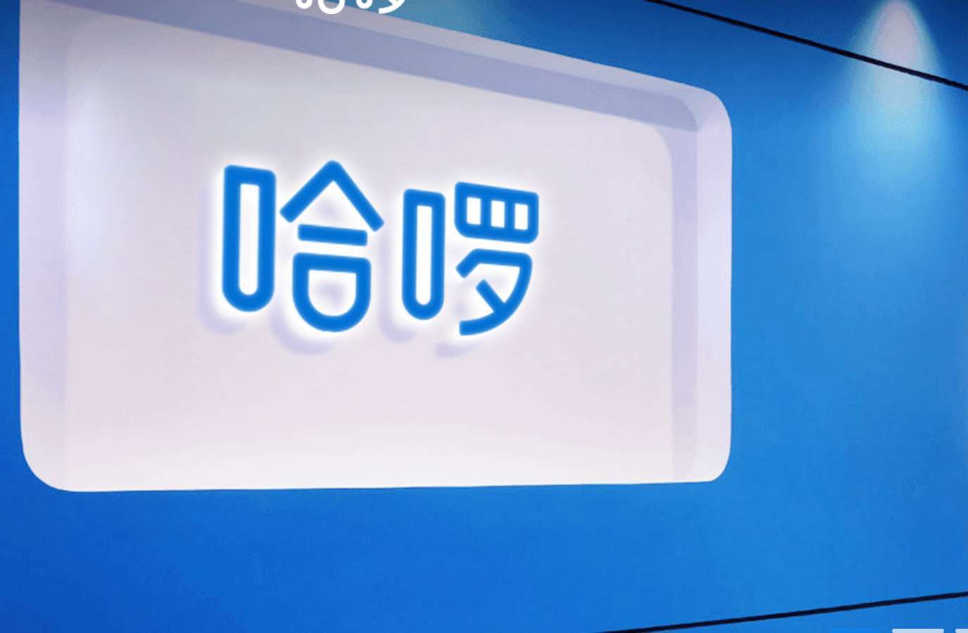 高速上开辅助驾驶睡觉20分钟，哈啰司机被投诉后平台仅警告