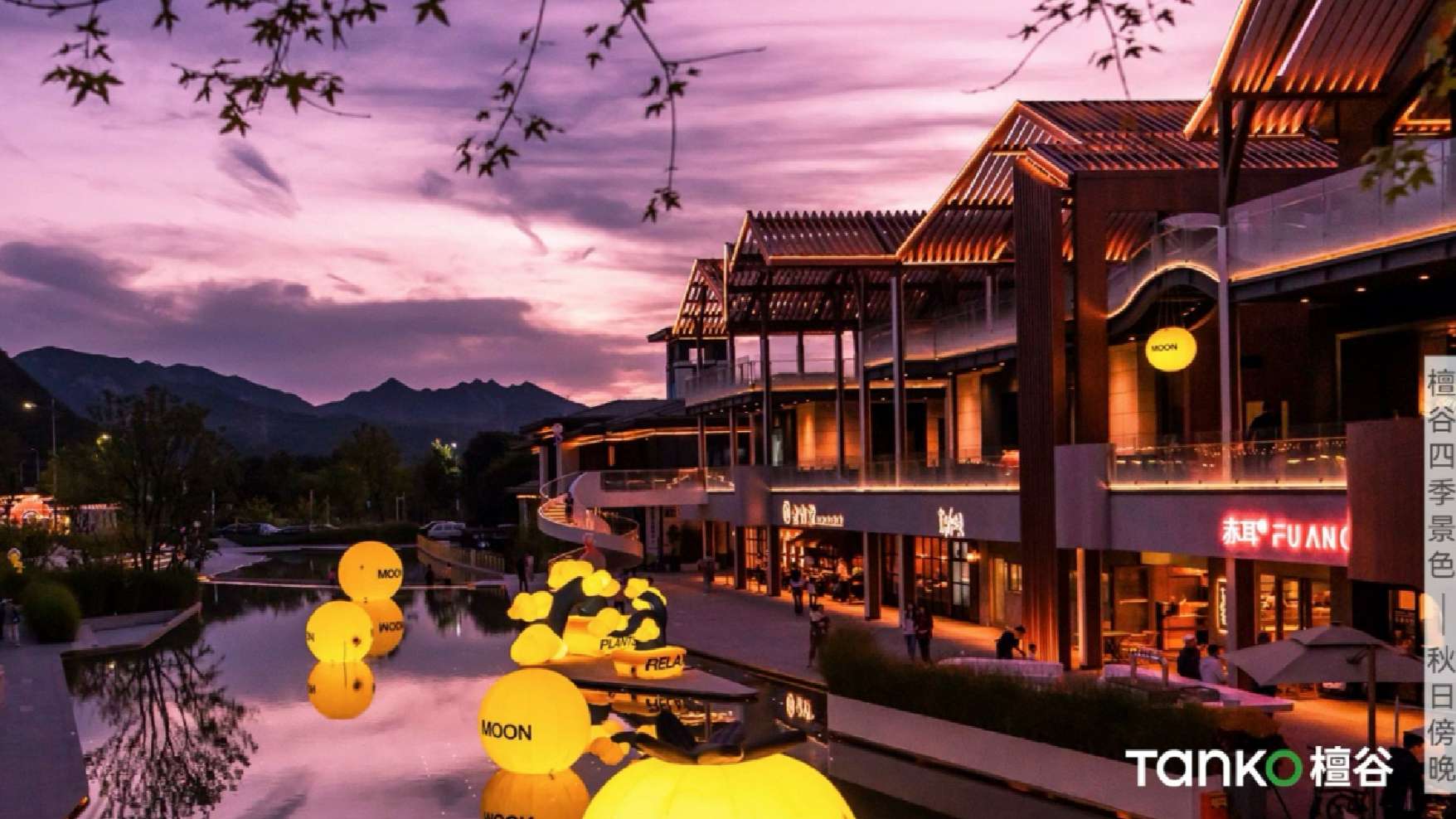 ​京投发展檀谷：栖山枕绿，烟火承心——一场重构山居价值的人文共生实践