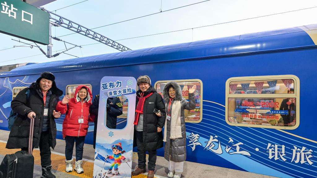 黑龙江开行首趟冰雪环线旅游列车