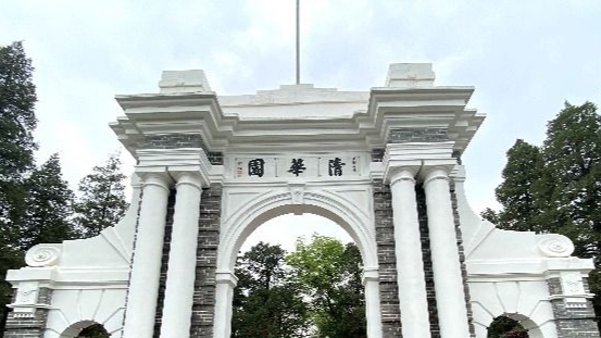 清华通报多名师生参与“黄牛”活动牟利被查处 2名教职工被行政拘留