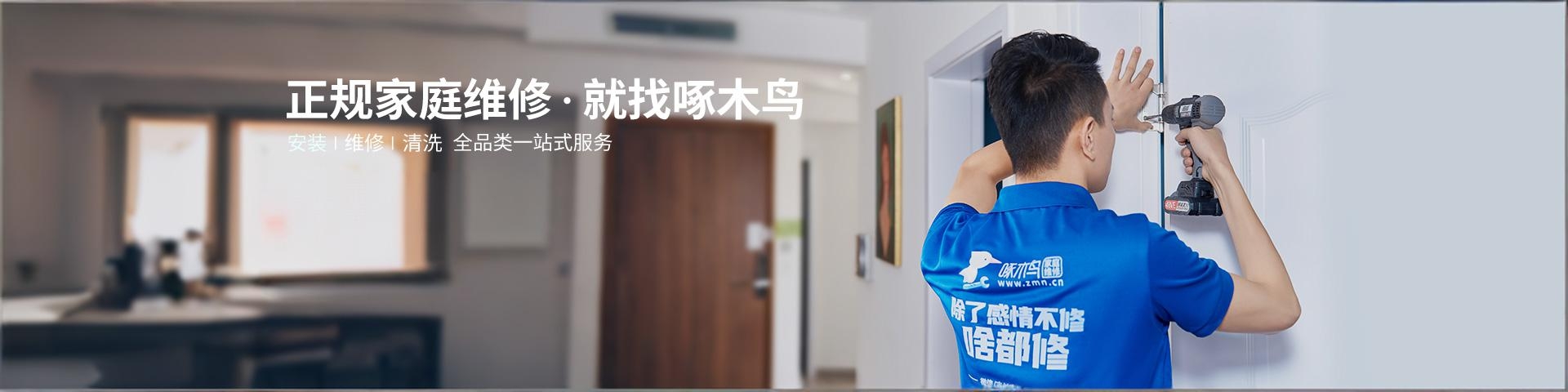 啄木鸟修马桶报价156元收1780元，被央视点名一年后乱象依旧