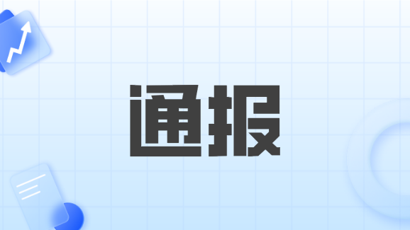 四川泸州通报“执法人员被顶引擎盖”：交通运输部门和公安部门将依法依规调查处理