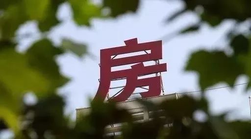 机构：五部门打出重磅“组合拳”，进一步提振房地产市场信心