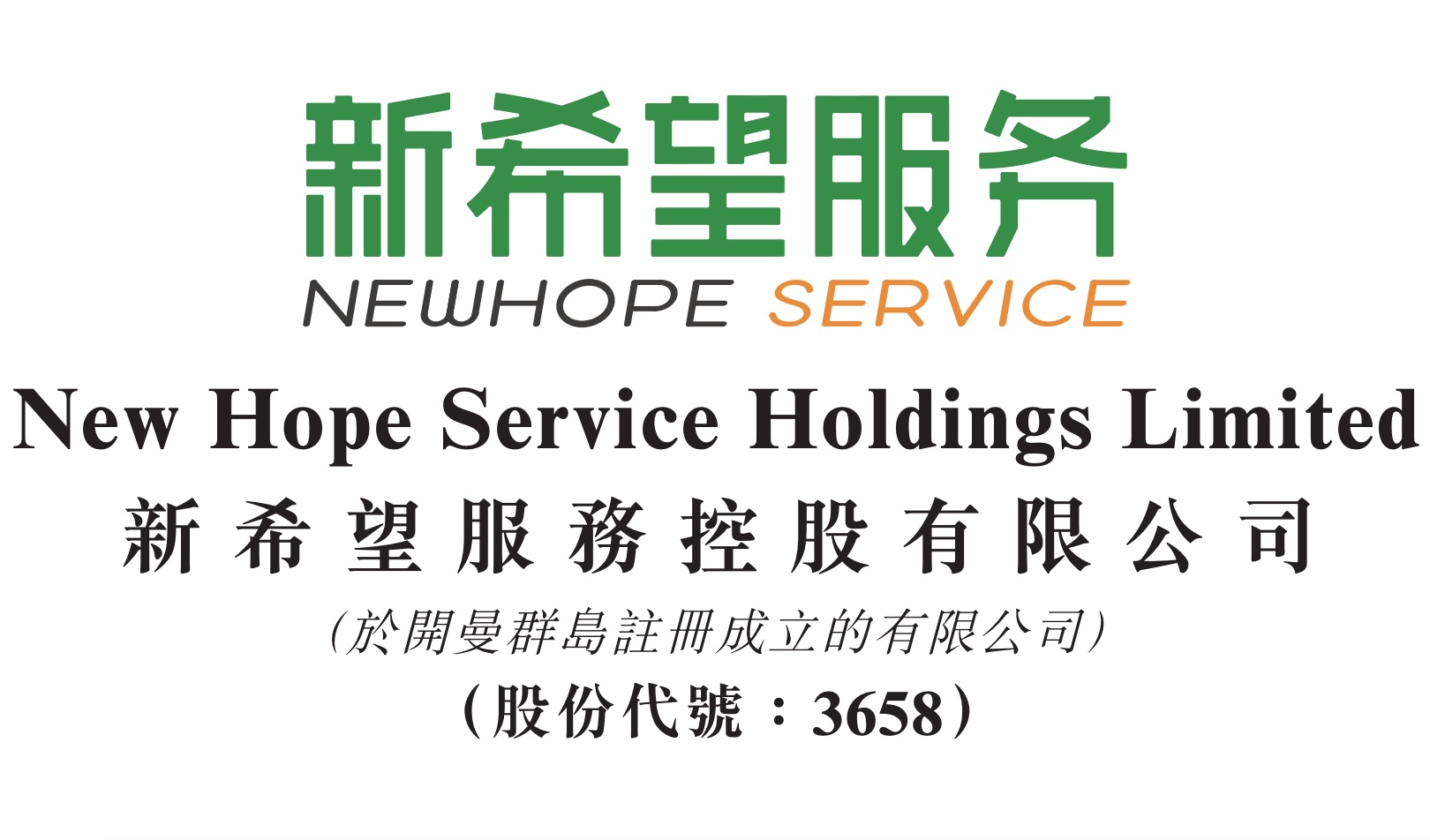 新希望服务换帅引争议：第三方收入占比84%背后，毛利率为何反降0.3%？