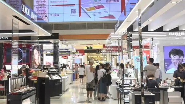 北京国际消费中心城市建设三年成绩单公布 3700多家首店落地京城