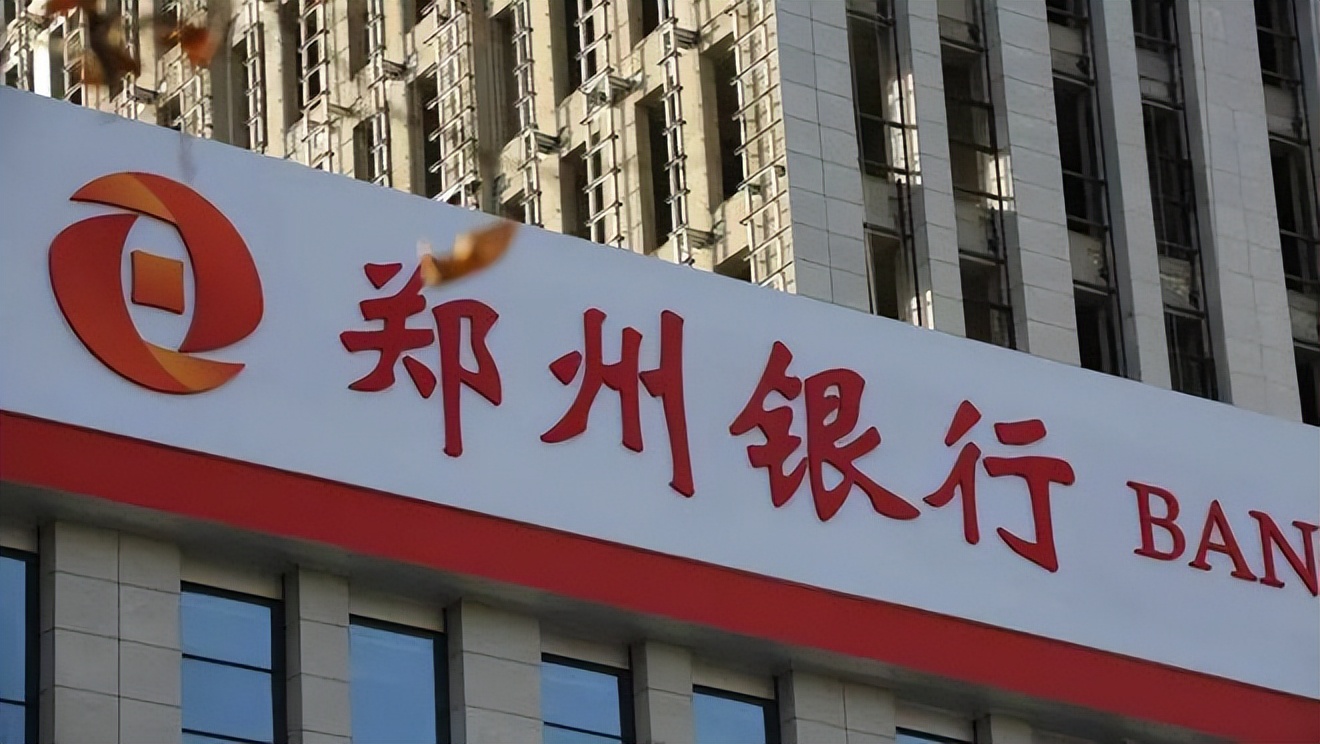 郑州银行100亿元问题资产“甩包袱”成功，上半年不良率“霸榜”42家上市同行-天天在线