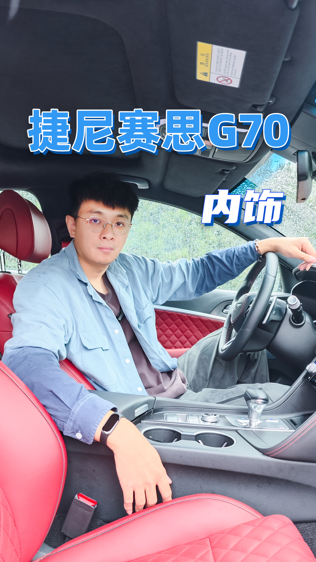 捷尼赛思G70， 内饰质感同级NO.1？