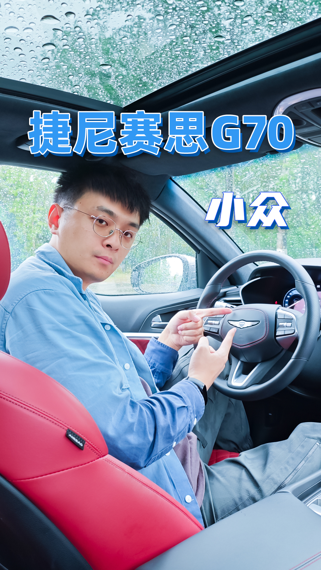 捷尼赛思G70告诉你，什么才是小众车