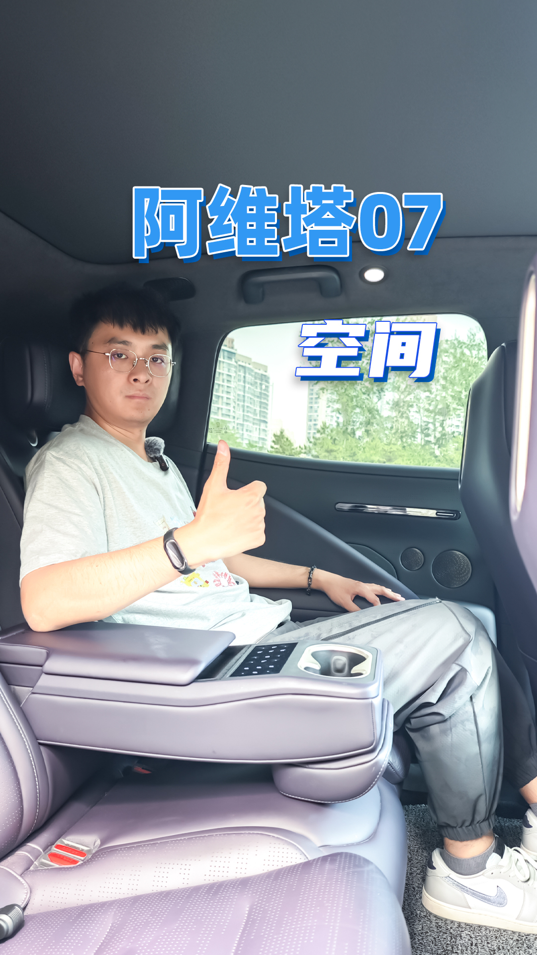 阿维塔07，第二排座椅表现真不错