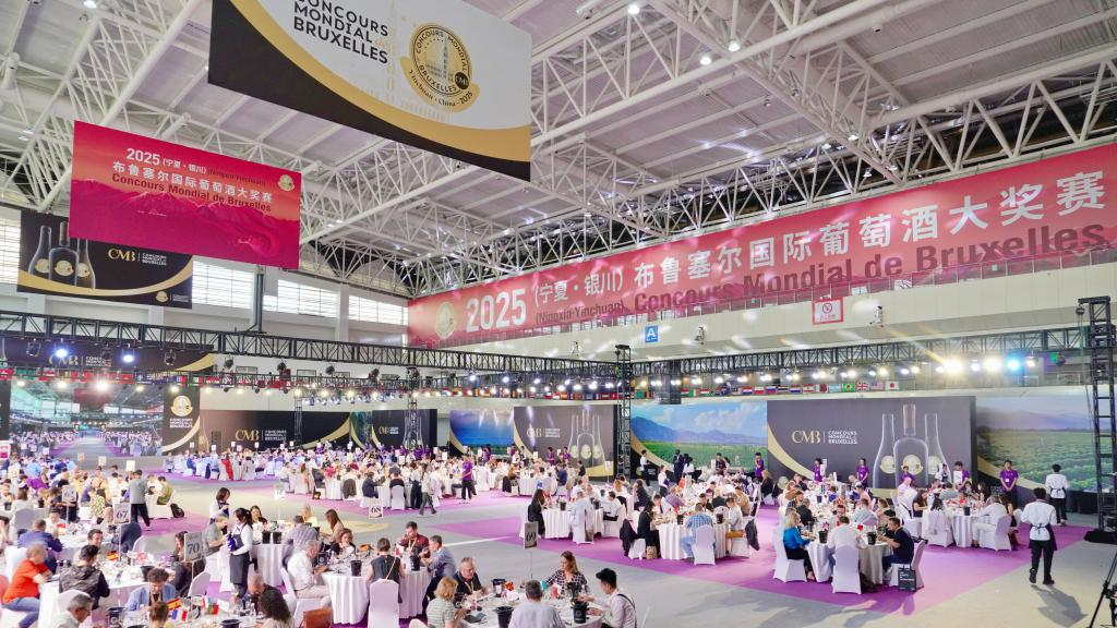 第32届布鲁塞尔国际葡萄酒大奖赛在宁夏开赛