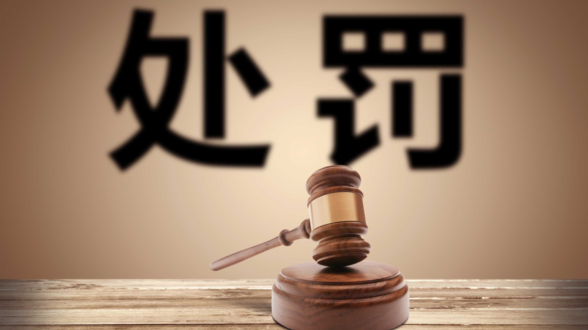 搞利益交换“小圈子”，青海省委宣传部原副部长张琨明被“双开”