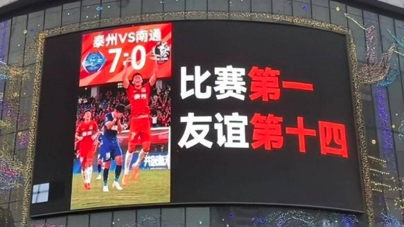 伊利京东火速入局，苏超商业价值飞涨，业内称赞助费飙升到300万