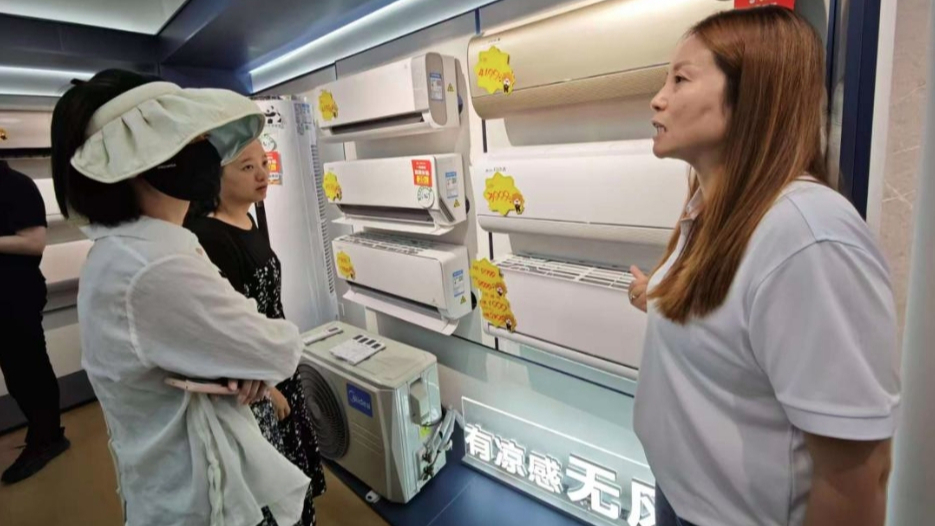新华网财经观察｜家电以旧换新“国补”调整调查