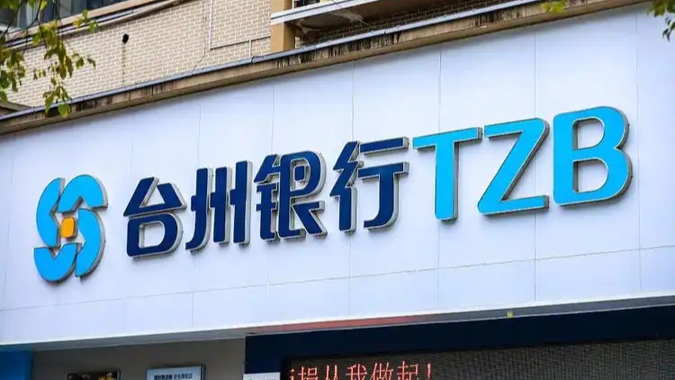 “小微之王”跌落神坛！台州银行净利润首现负增长，37亿人力成本压顶，1.2万员工难掩颓势……