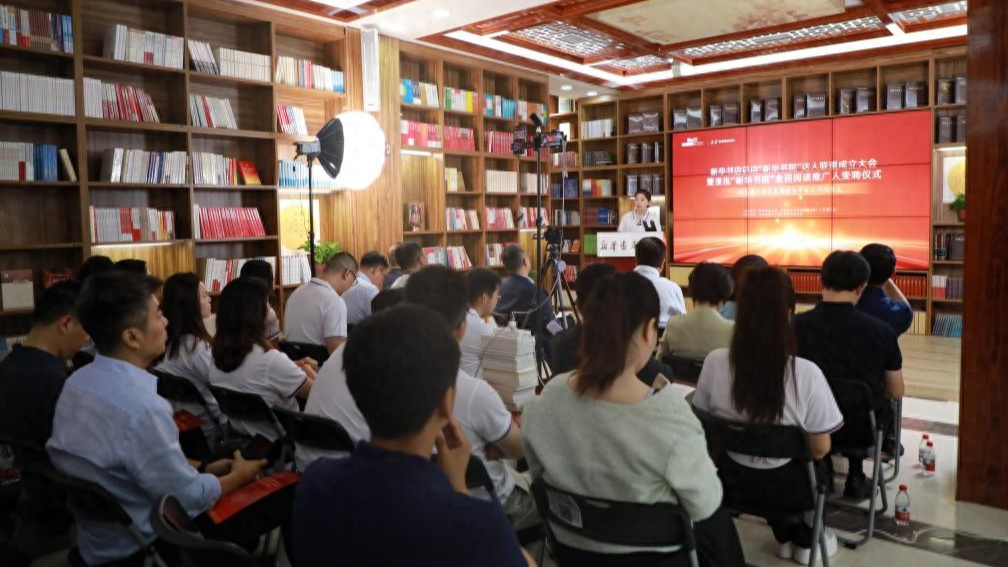 “新华书院”达人联盟成立：助力全民阅读