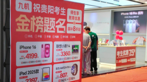 财经聚焦丨“考后经济”升温，透出青年消费新趋势
