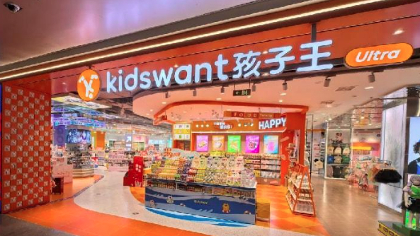 孩子王全新Ultra店首店落沪！打造未来式育儿成长超级体验！