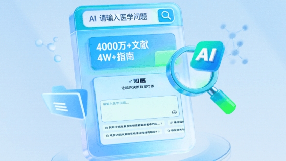 早防早筛早治，京东互联网医院多举措助力全国肿瘤防治宣传周