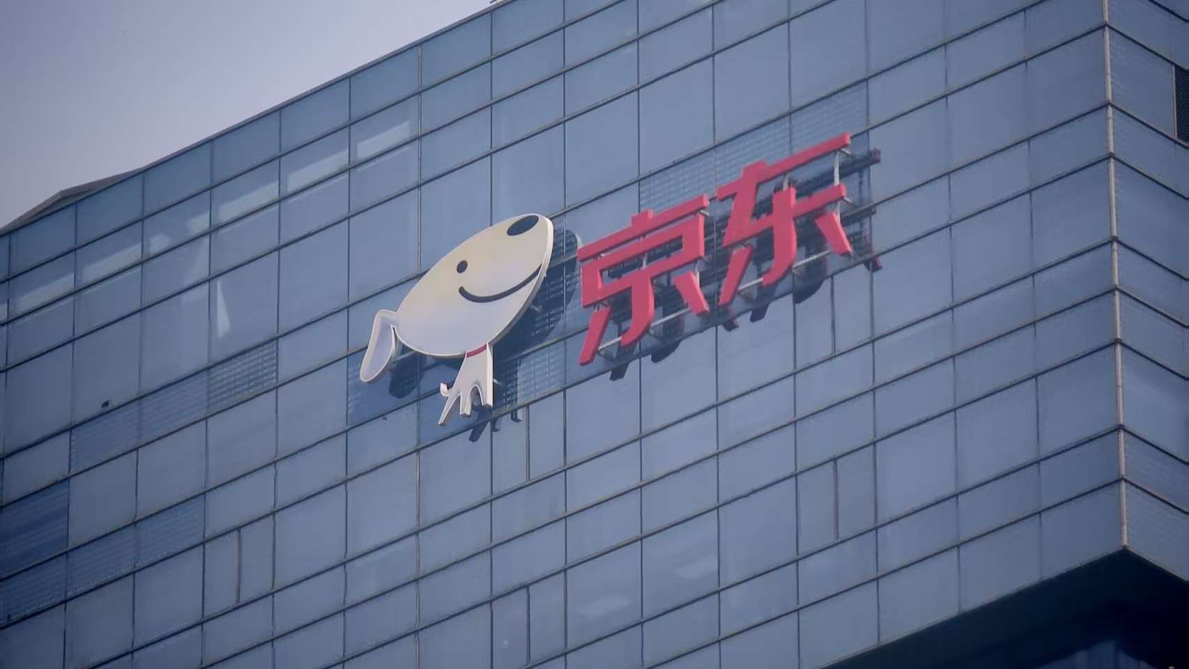 京东春节消费观察：约九成家庭会加入“他乡味道”风味菜品 年夜菜跨地域融合成主流趋势