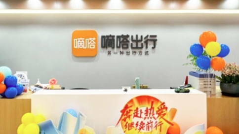 营收下降36%创近五年新低，嘀嗒遭遇上市后最艰难时刻
