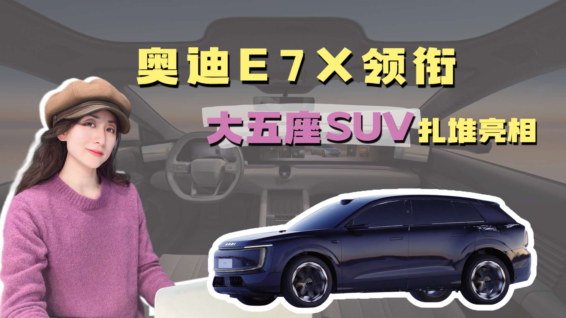 今年上半年上市的大5座SUV，除了奥迪E7X还有谁？