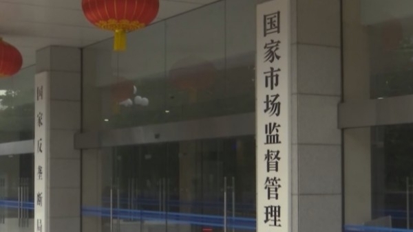 市场监管总局：平台要求商家“全网最低价”可能构成垄断