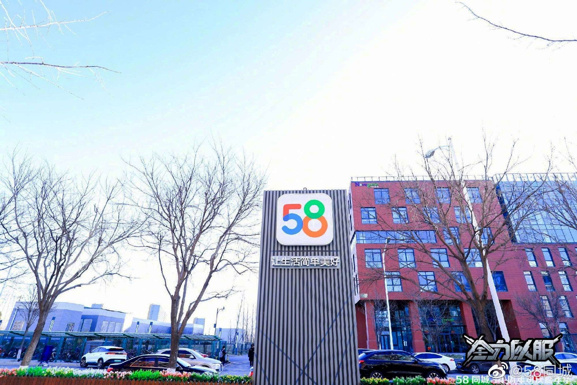 58同城果真“神奇”：仅咨询便自动下单，一个订单两波师傅？