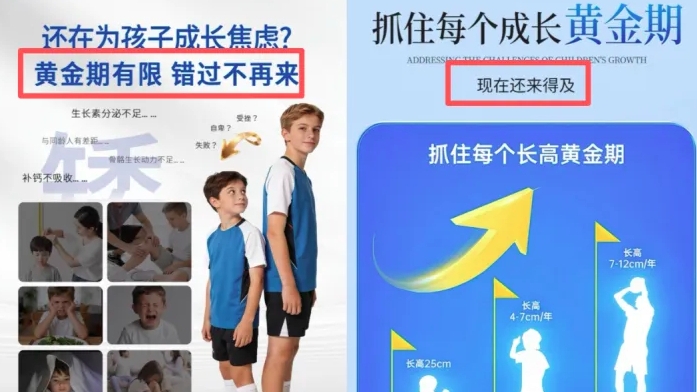 学霸都在喝、一月增高7cm？Ogerli被指虚假宣传、焦虑营销
