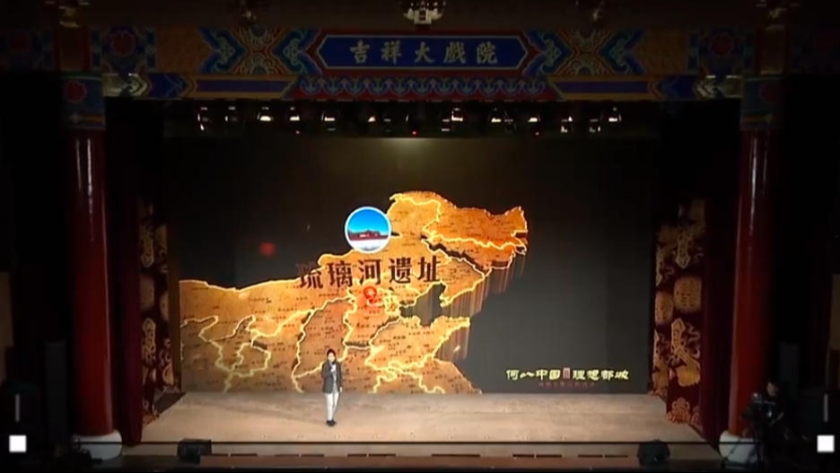 “何以中国·理想都城”网络主题宣传活动在京启动；琉璃河遗址最新成果发布  “科技手段还原西周燕国生活细节”