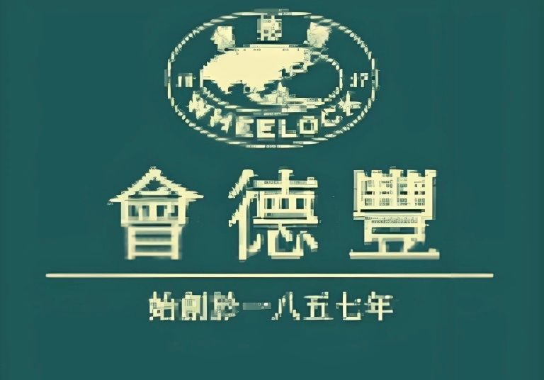 会德丰：2025年销售额265亿港元创四年新高 2026年将推5个新盘