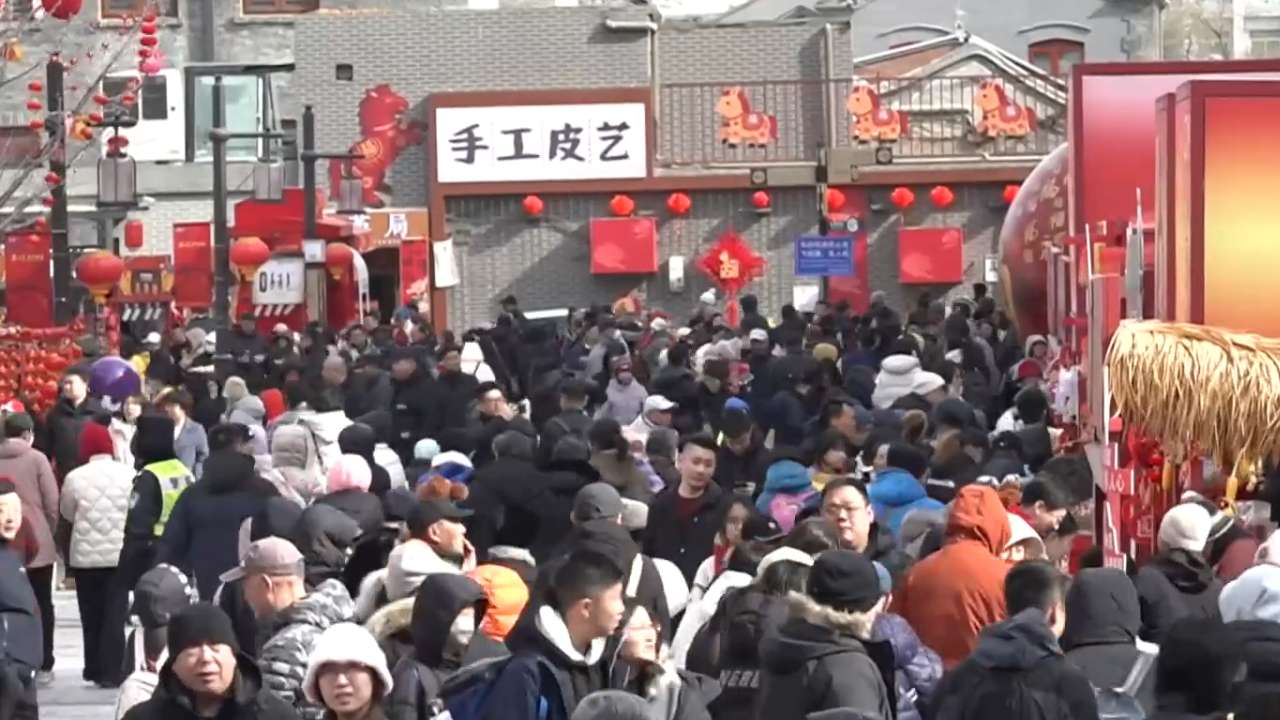 隆福寺市集三天客流超20万 人气爆棚