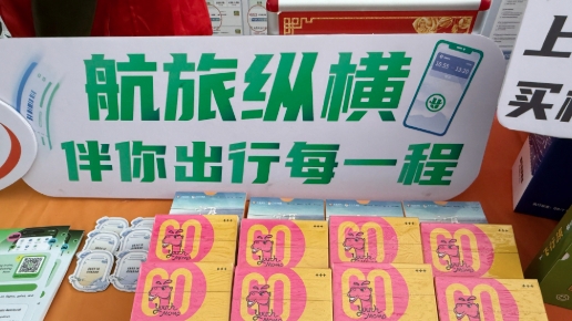 今年以来，免税行业由销售回暖进入盈利修复时期，航旅纵横也趁势加码机场、边境、离岛等核心免税场景。在拓展免税业务之外，航旅纵横还将推出机上离线消费功能。一系列“出行+”场景拓展的背后，航旅纵横正在尝试向付费会员制平稳过渡。