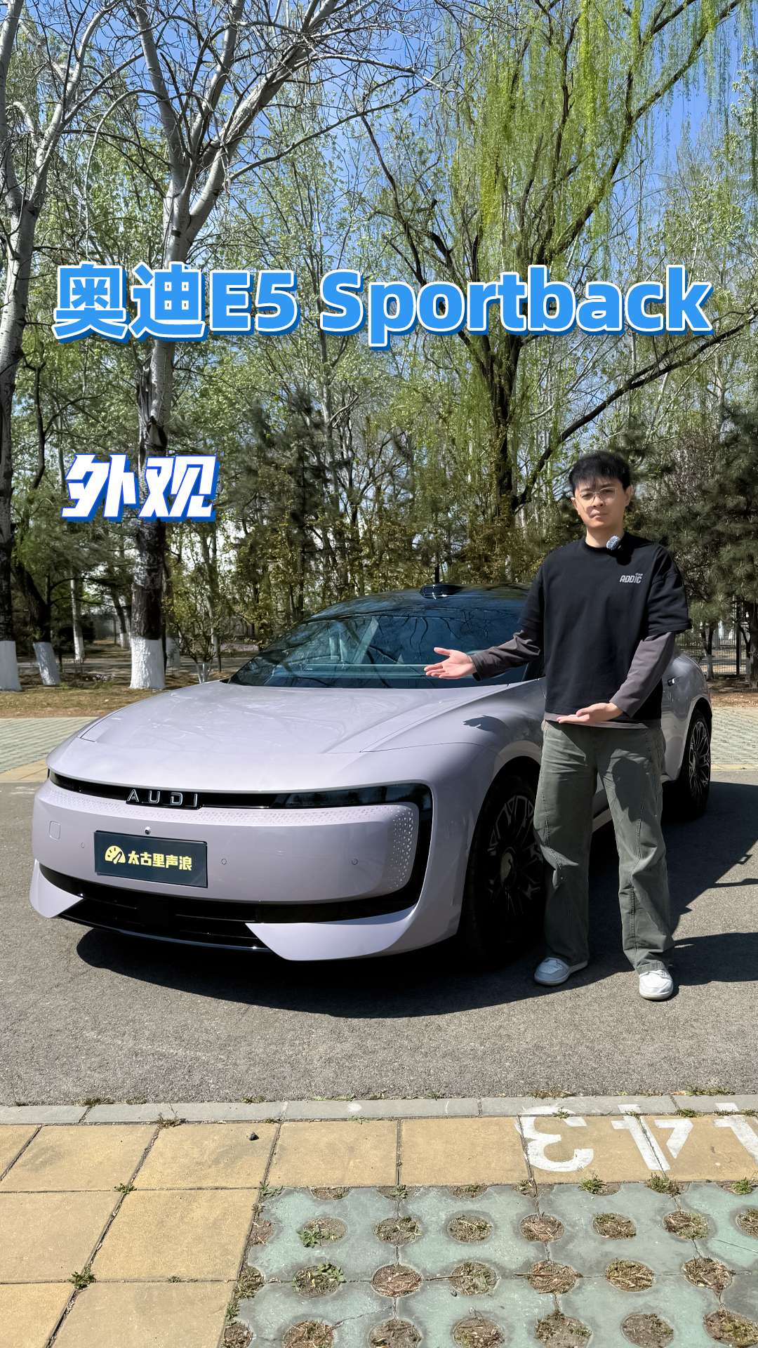 奥迪E5 Sportback，20万的车，200万的回头率