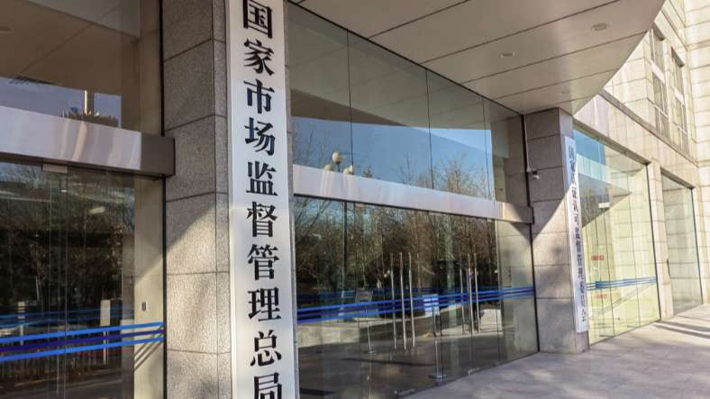 市场监管总局开展“2025质量认证在身边”公益宣传活动