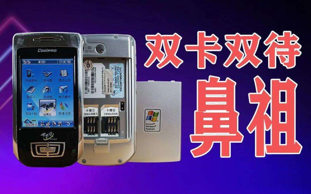 酷派集团独董突遭留置，昔日“国产手机龙头”能否东山再起？