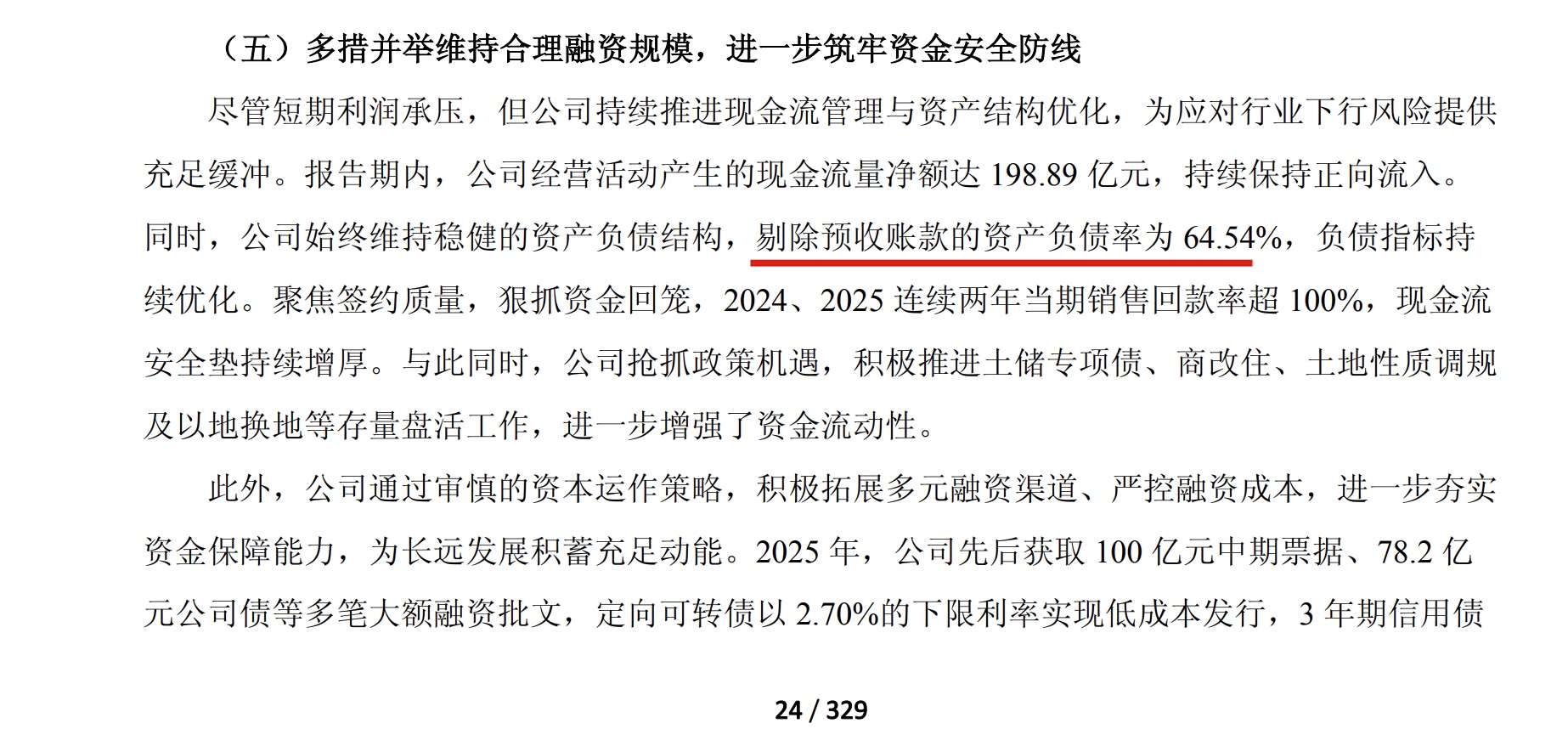 65c42be6-f514-4254-af35-836b5e9e2d61.jpg 营收增38.85%VS亏94.96亿!华发高管降薪67%渡转型关