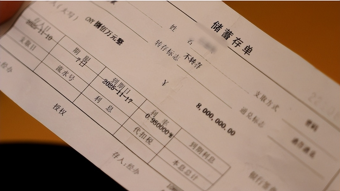储户1800万存款被银行员工转走，涉事银行大股东系东北最大农商行