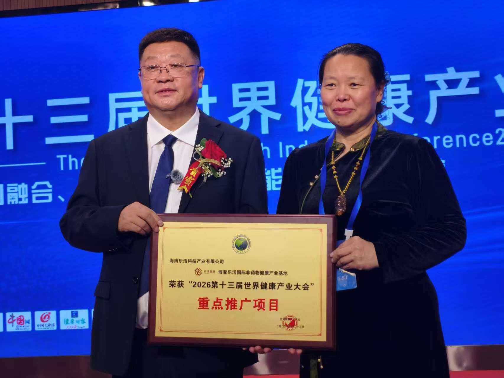6df508aa-2cbe-4350-b45a-1cd125498fcb.jpg 博鳌乐活国际非药物健康产业基地正式启动