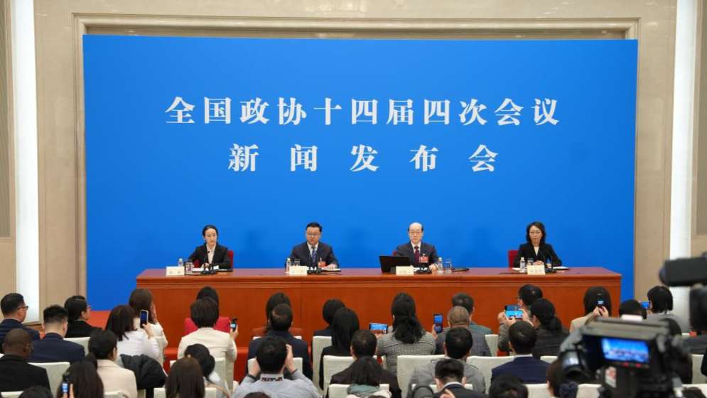 3月3日，全国政协十四届四次会议新闻发布会在北京人民大会堂举行。