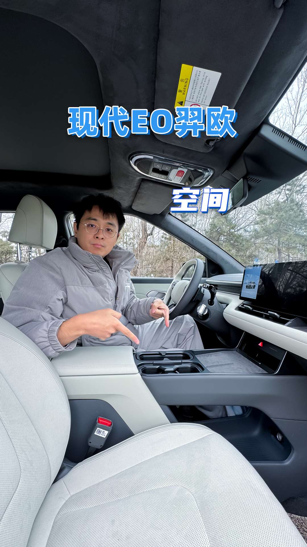 4杯架+小抽屉，北京现代EO羿欧这空间设计师真轴