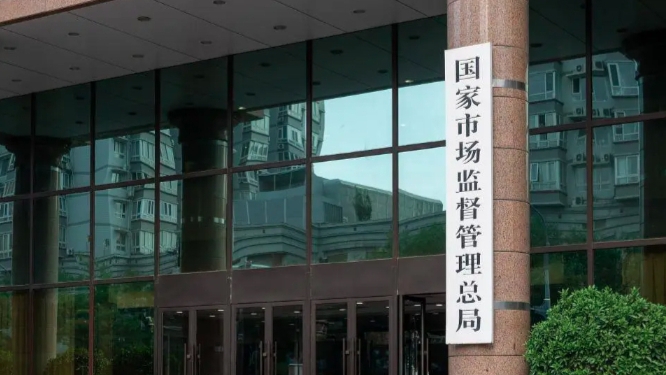 市场监管总局批准发布一批重要国家标准