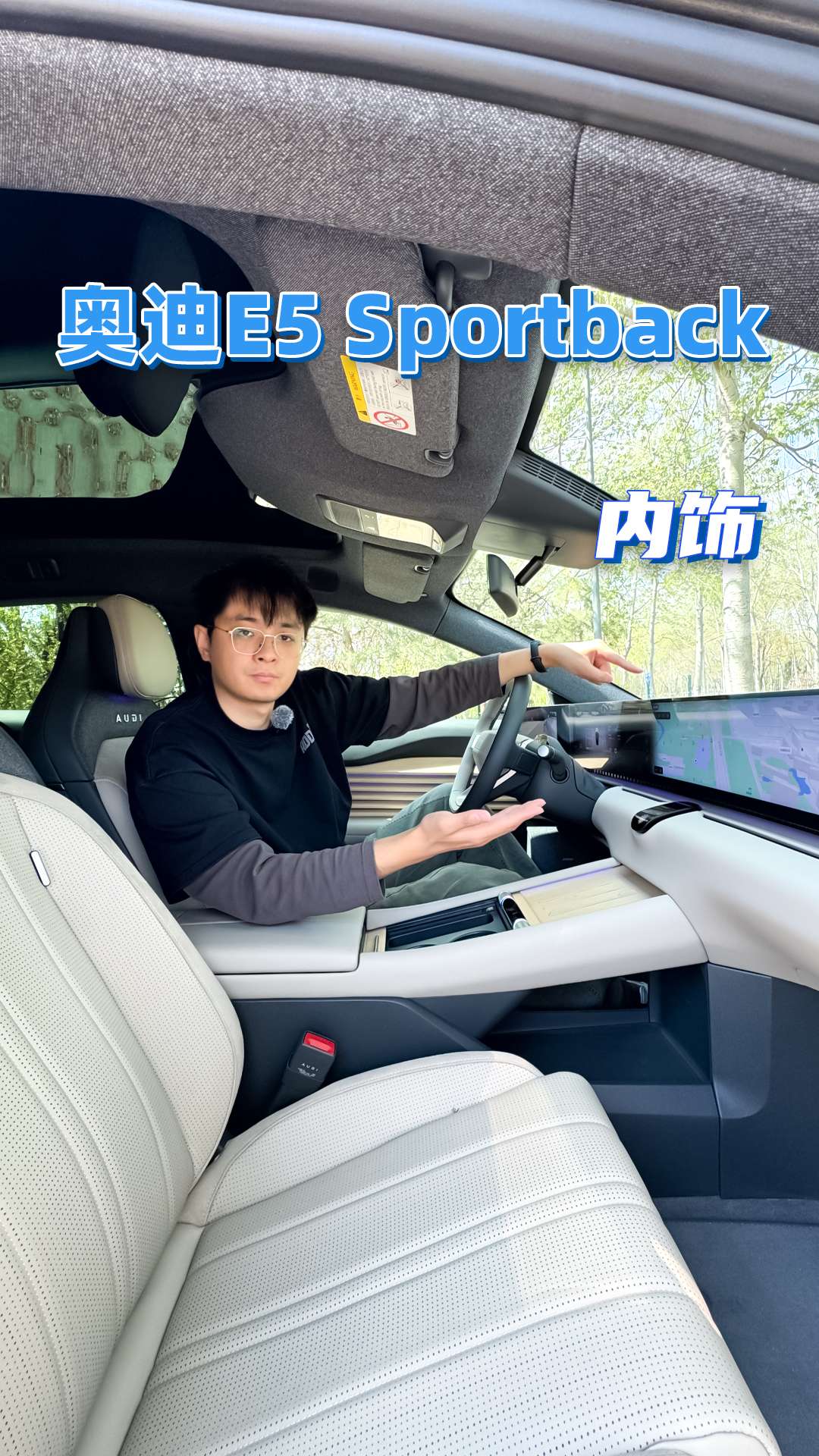 奥迪E5 Sportback，这个电子后视镜真得夸