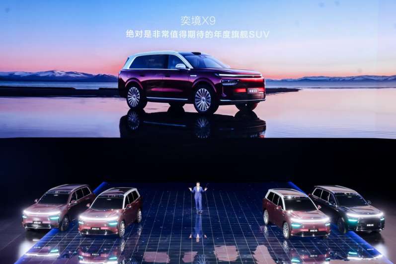 873b0665-13a7-4d4e-9330-a5a033664727.png 奕境汽车品牌首秀,带来大六座SUV奕境X9