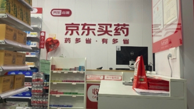 破解医药O2O新店冷启动难题 京东买药秒送推出新商家全生命周期扶持计划