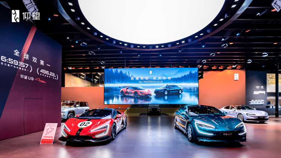 广州车展｜仰望汽车全系登陆，仰望U9X、U8L鼎世版、U7齐亮相