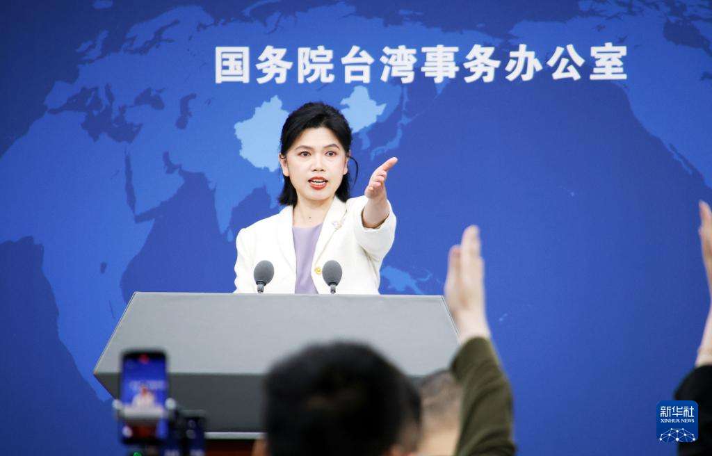 国台办：两岸的事是两岸同胞的家里事