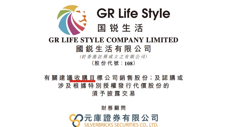 监管点名91%股权集中，国锐生活仍砸2.69亿跨界医疗